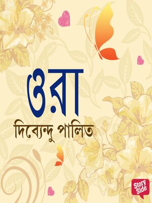 cover image of Ora
